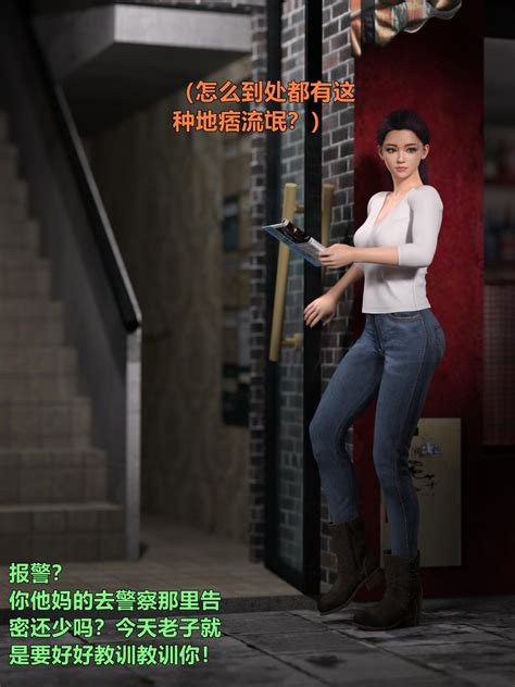 女警炼狱小飞鼠|女警炼狱 – 不如相忘 